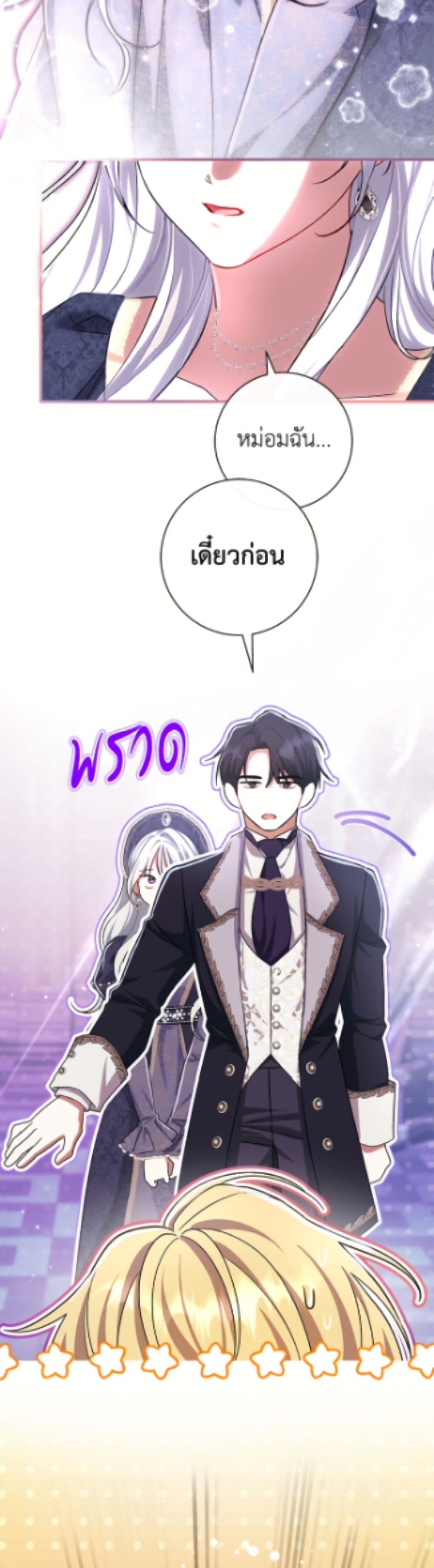 The Villain’s Match Is Too Perfect page 56