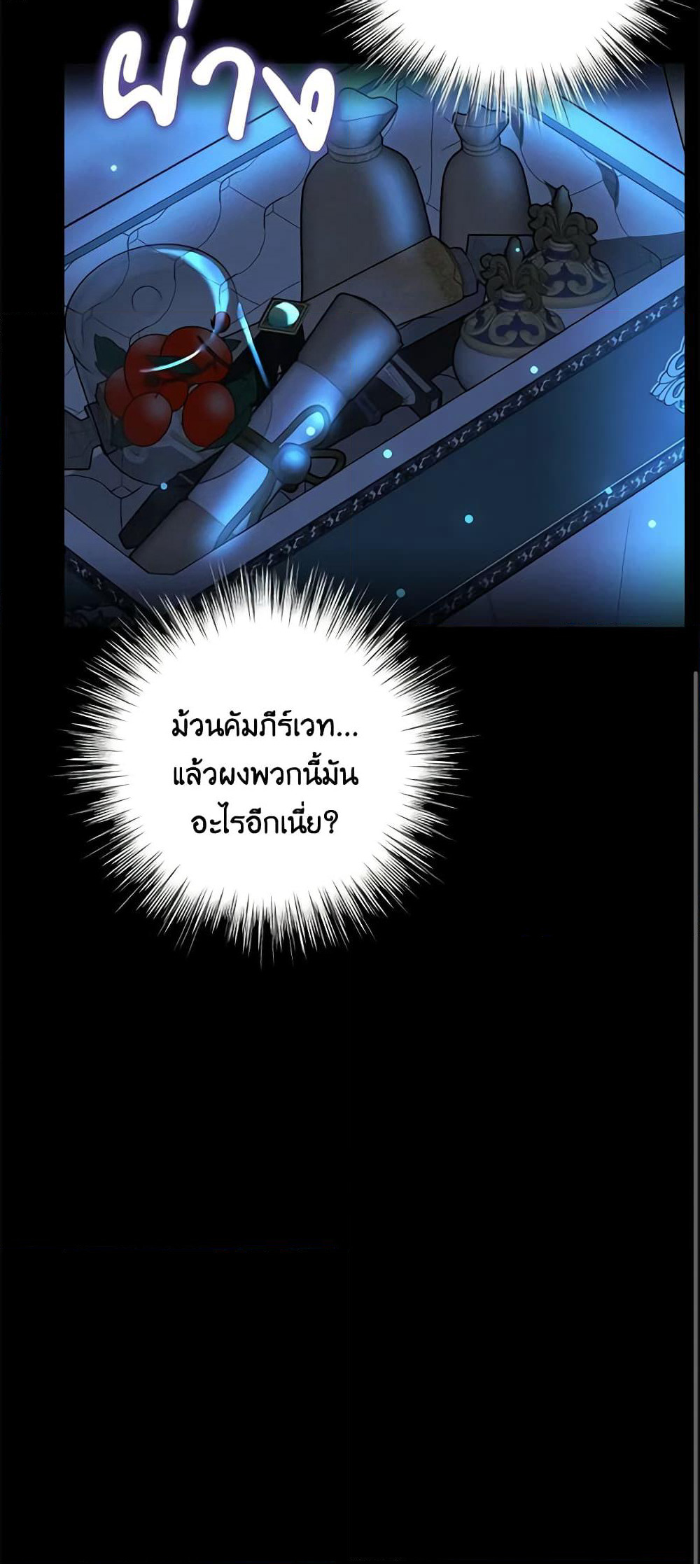 The Villain’s Young Backer page 60