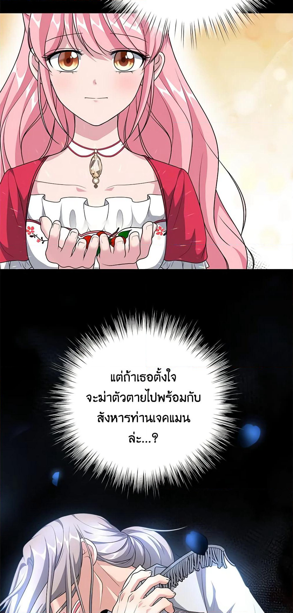The Villain’s Young Backer page 10