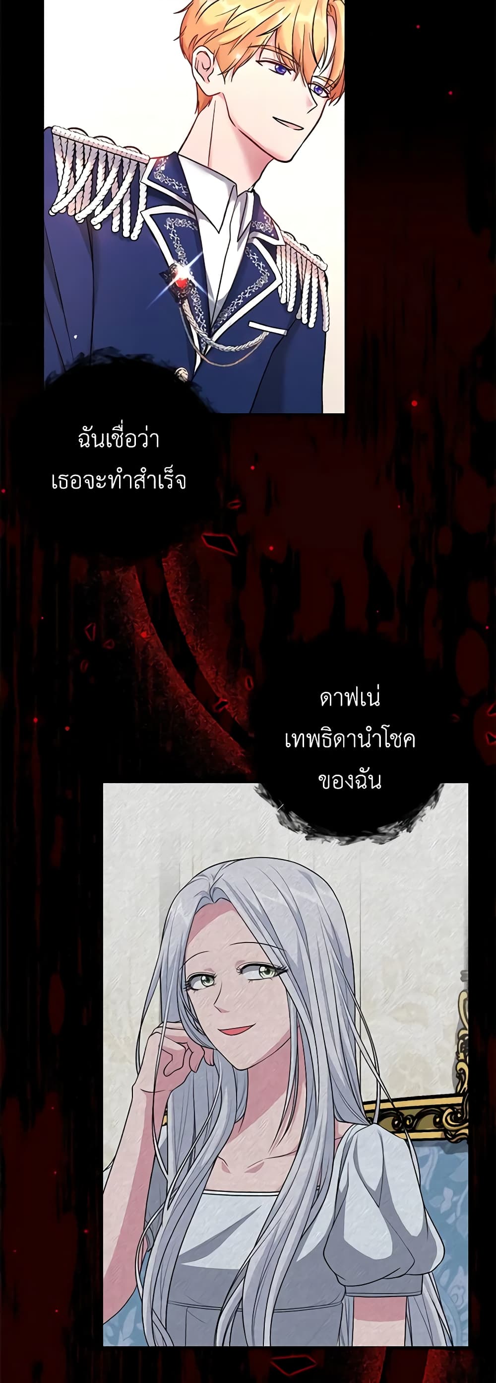 The Villain’s Young Backer page 45