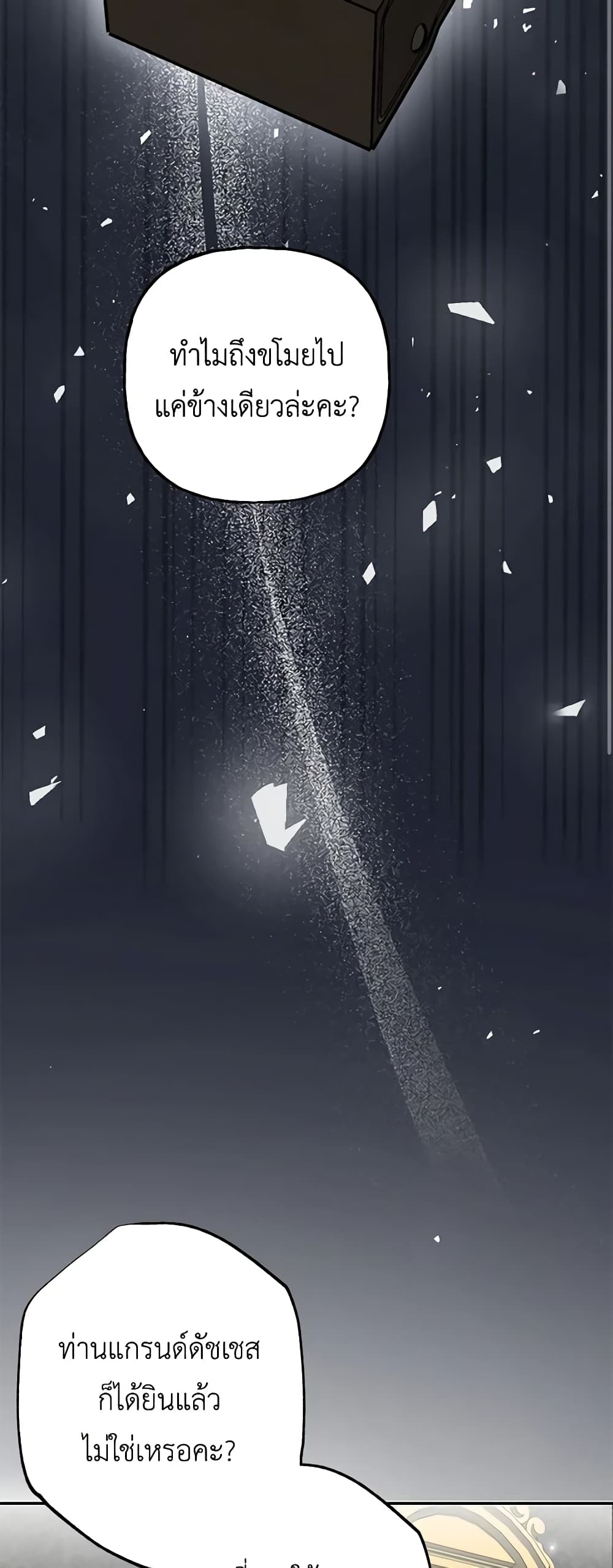 The Villain’s Young Backer page 38