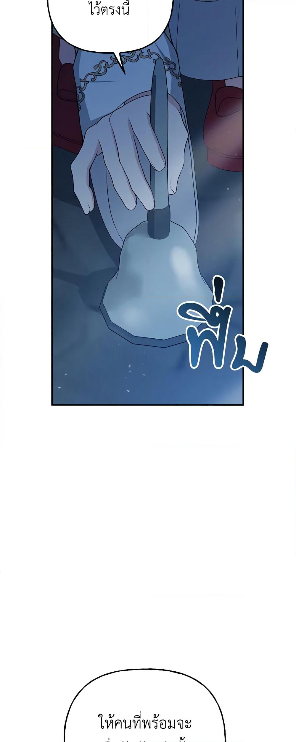 The Villain’s Young Backer page 39