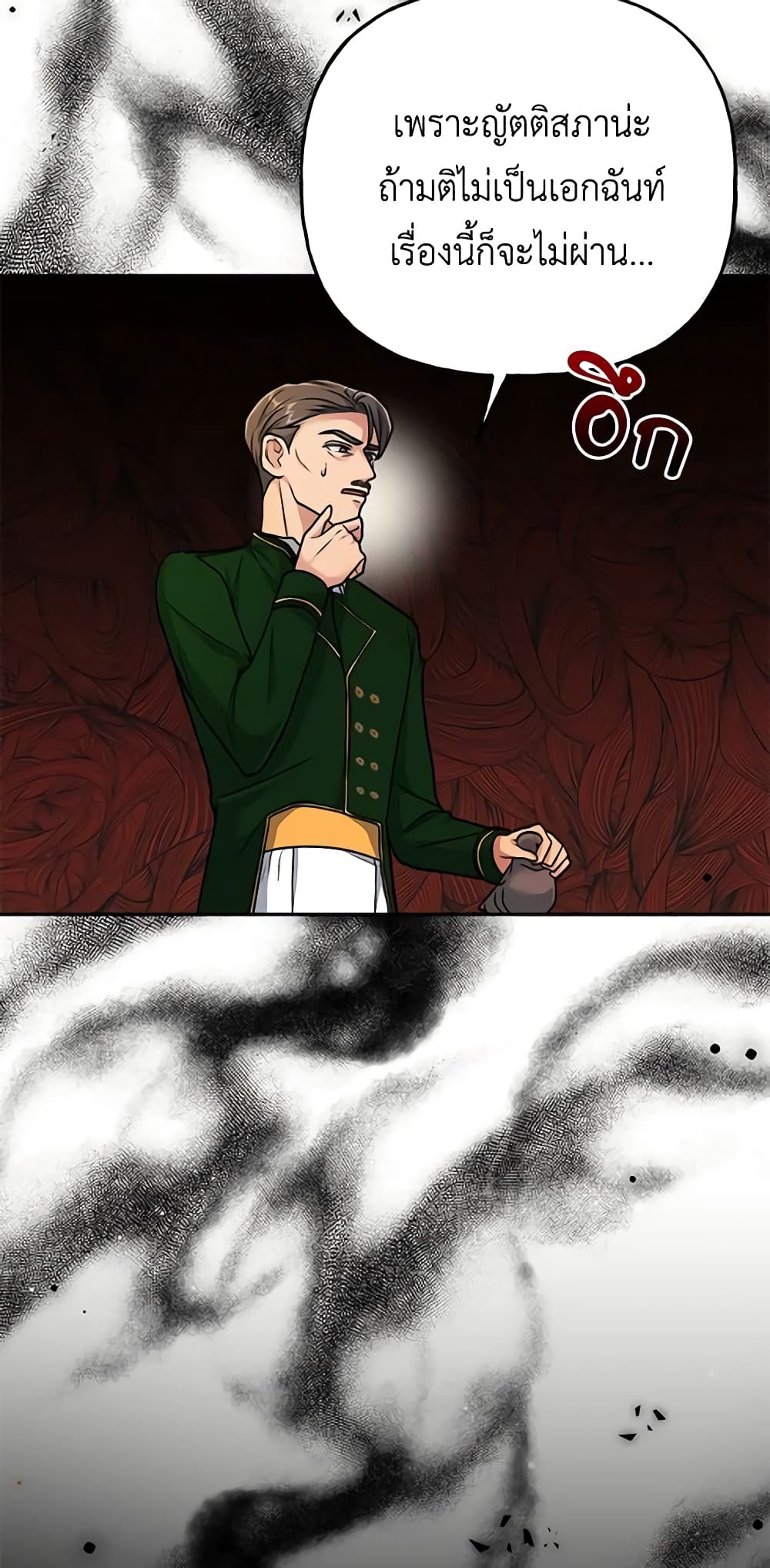 The Villain’s Young Backer page 43