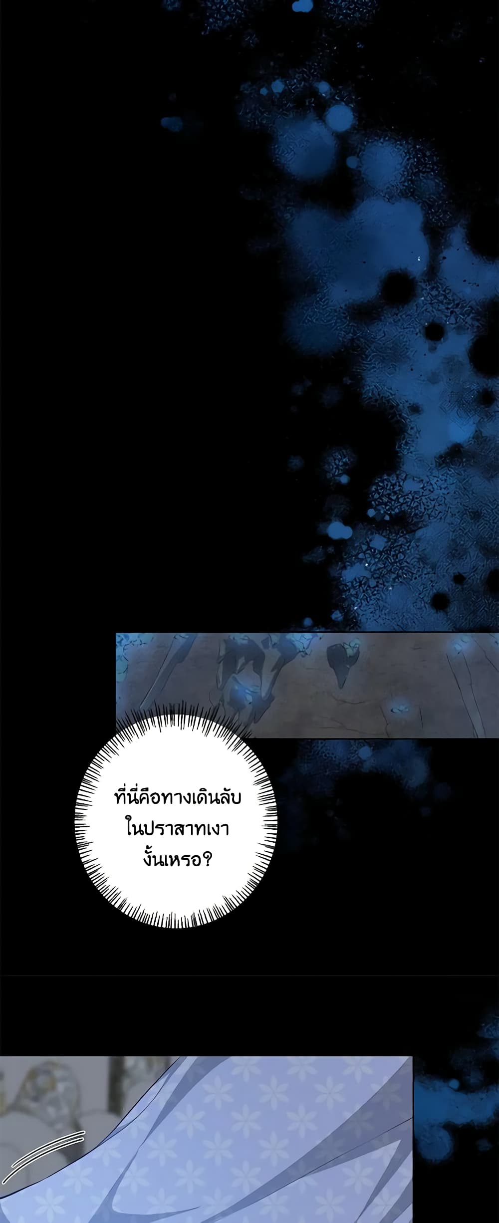 The Villain’s Young Backer page 7