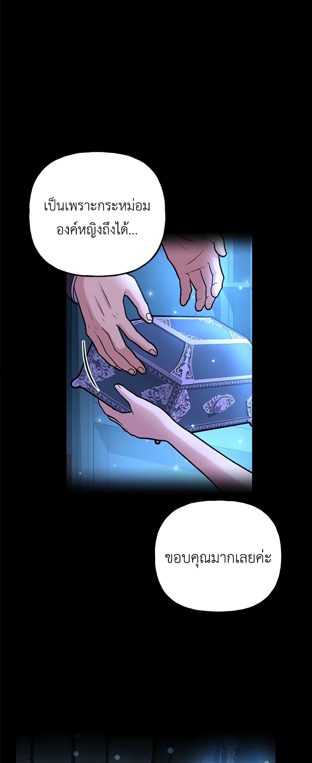 The Villain’s Young Backer page 24