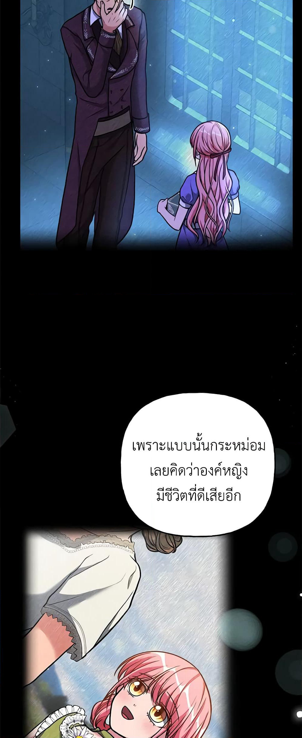 The Villain’s Young Backer page 31