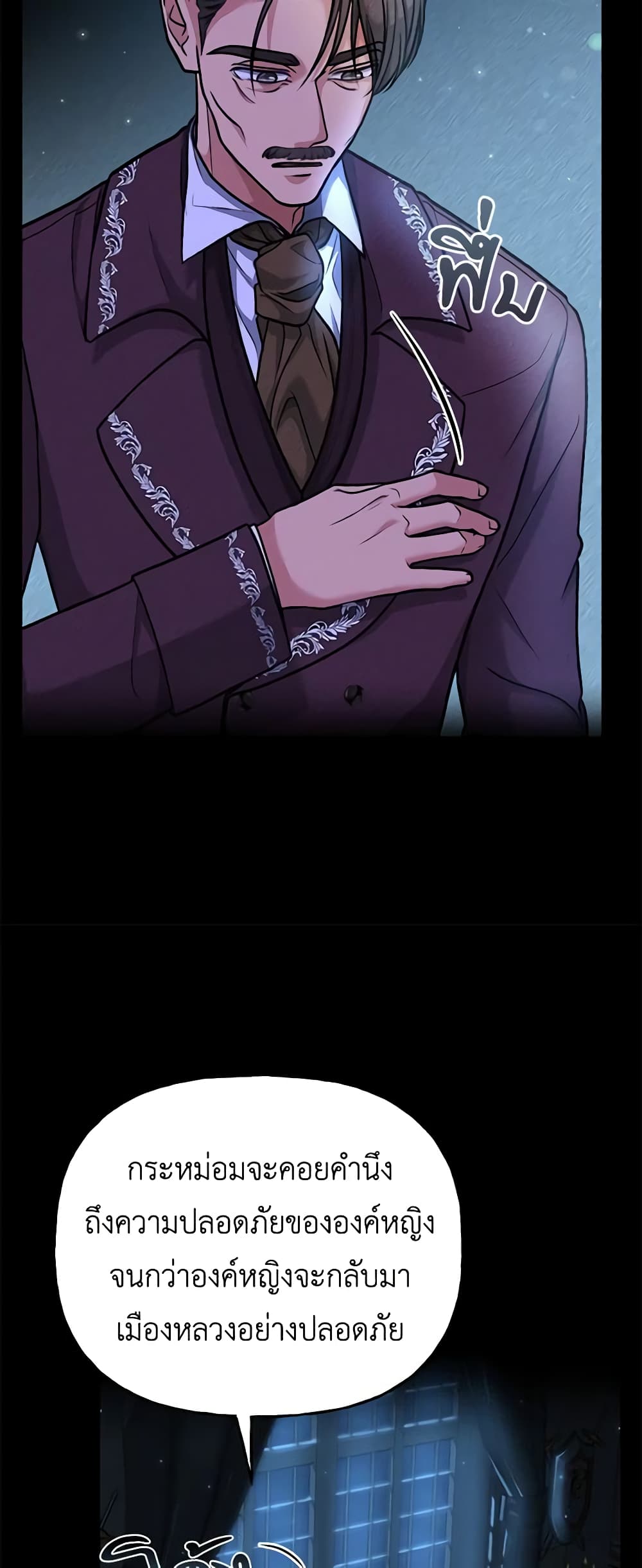 The Villain’s Young Backer page 35