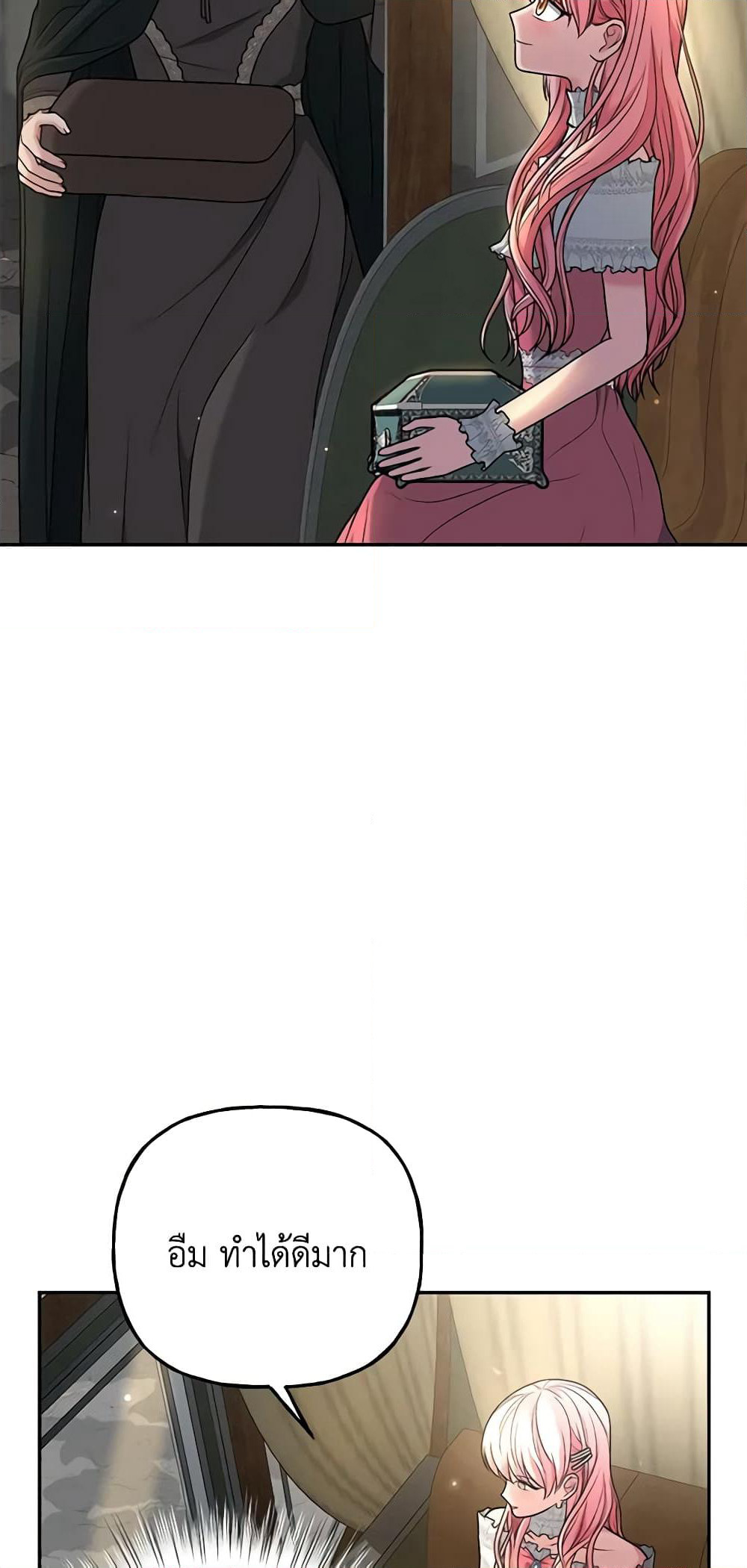 The Villain’s Young Backer page 38