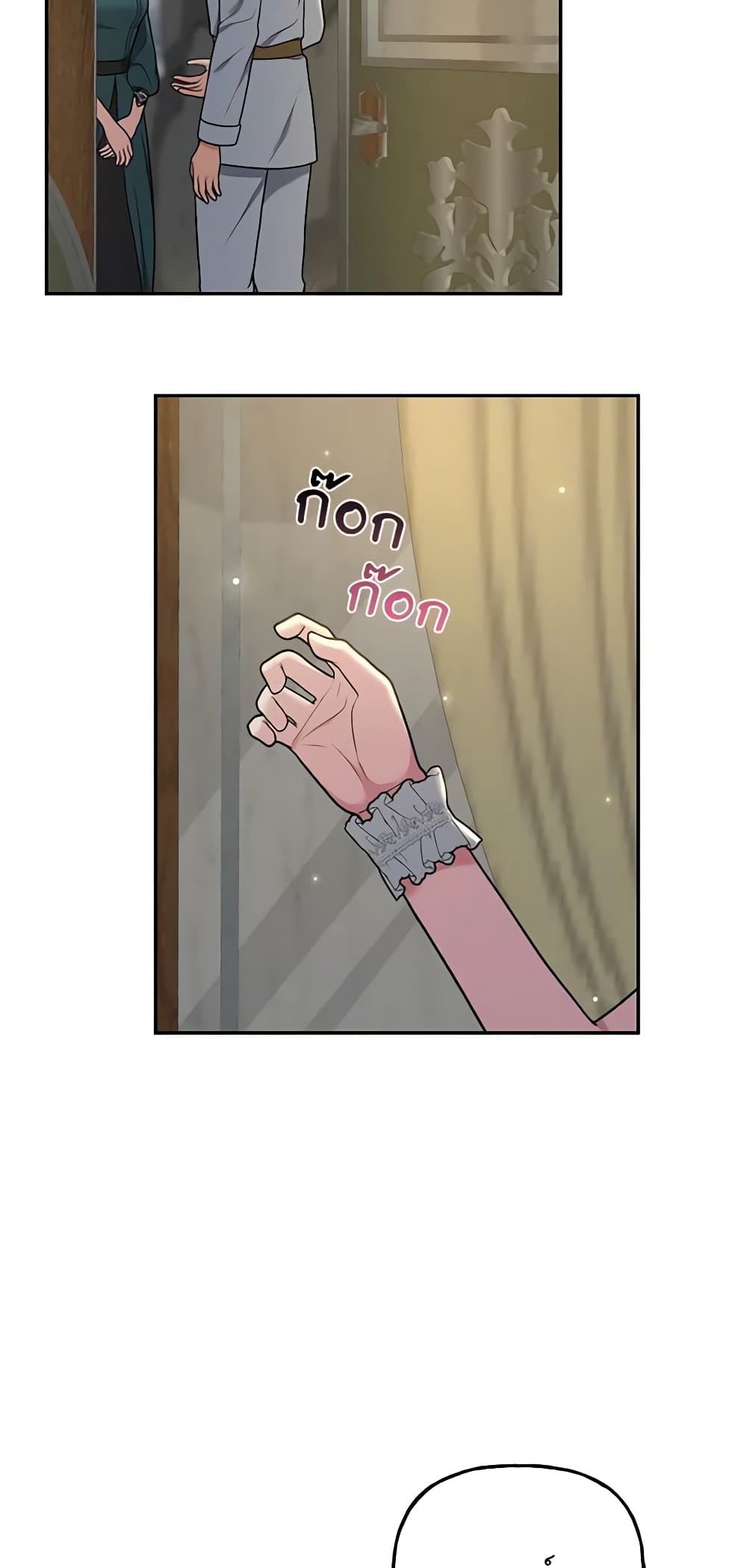 The Villain’s Young Backer page 41