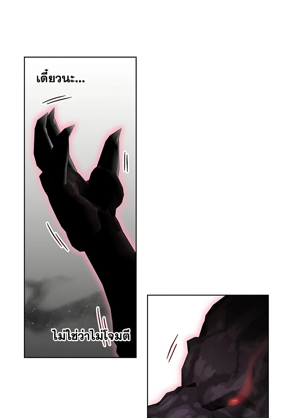 The Villain’s Young Backer page 8