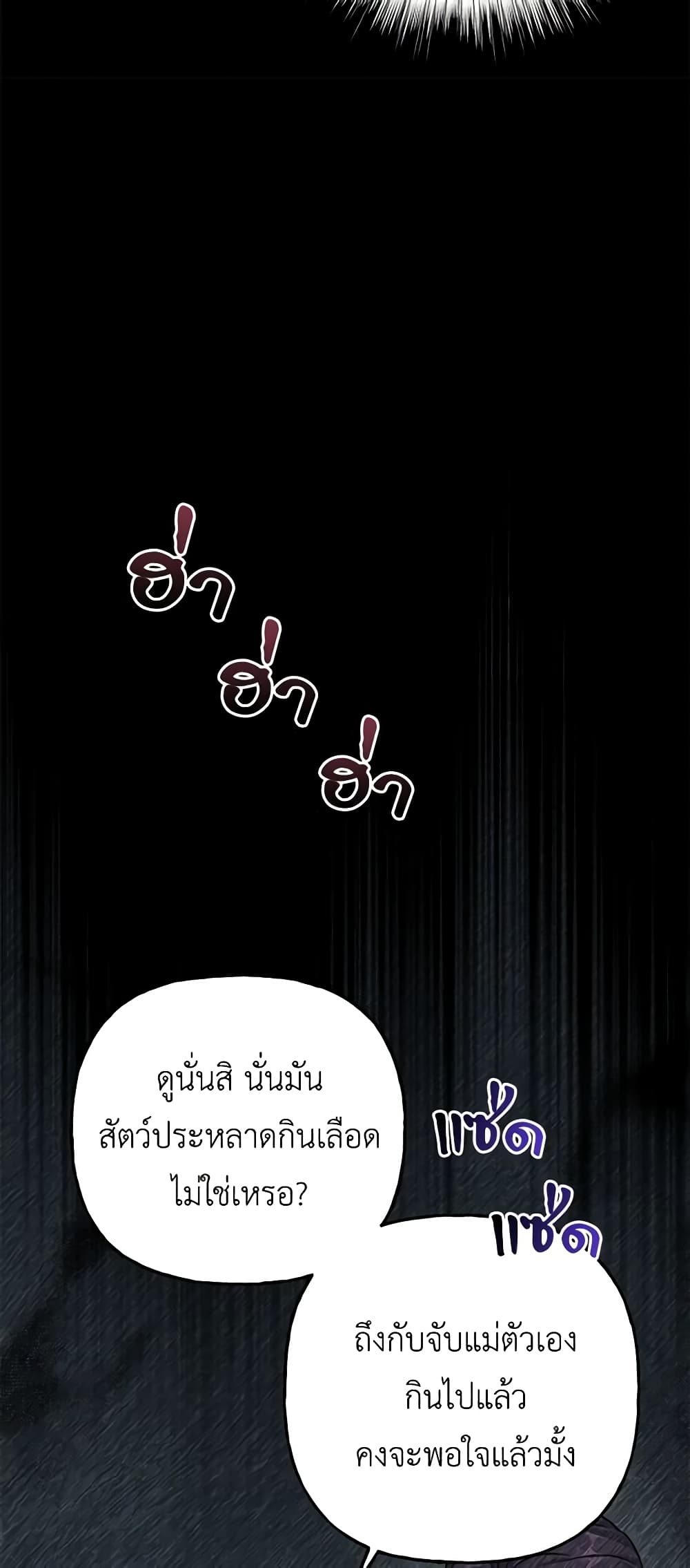 The Villain’s Young Backer page 50