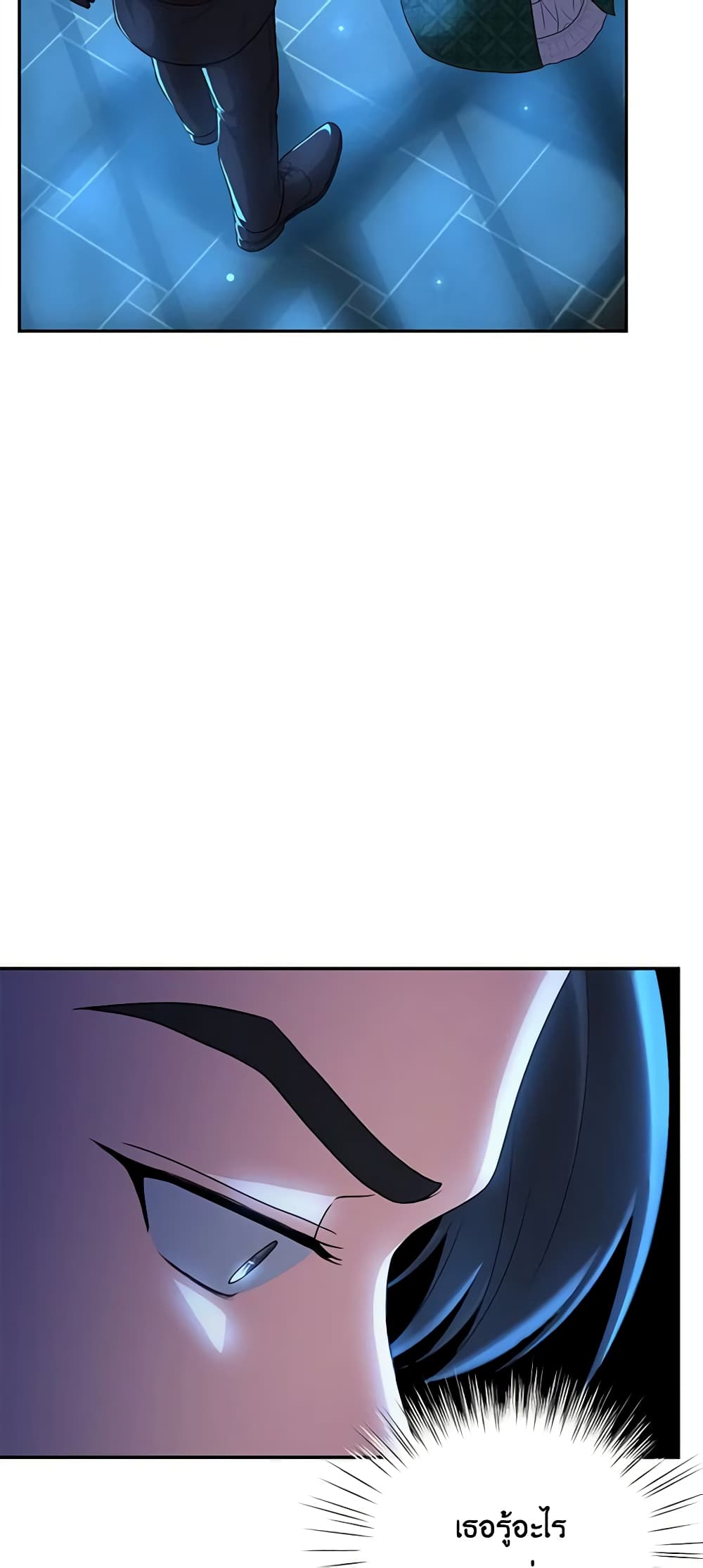 The Villain’s Young Backer page 25