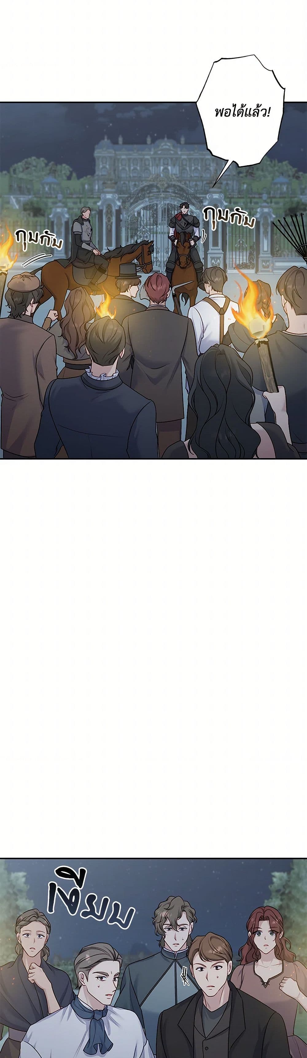 The Villain’s Young Backer page 9