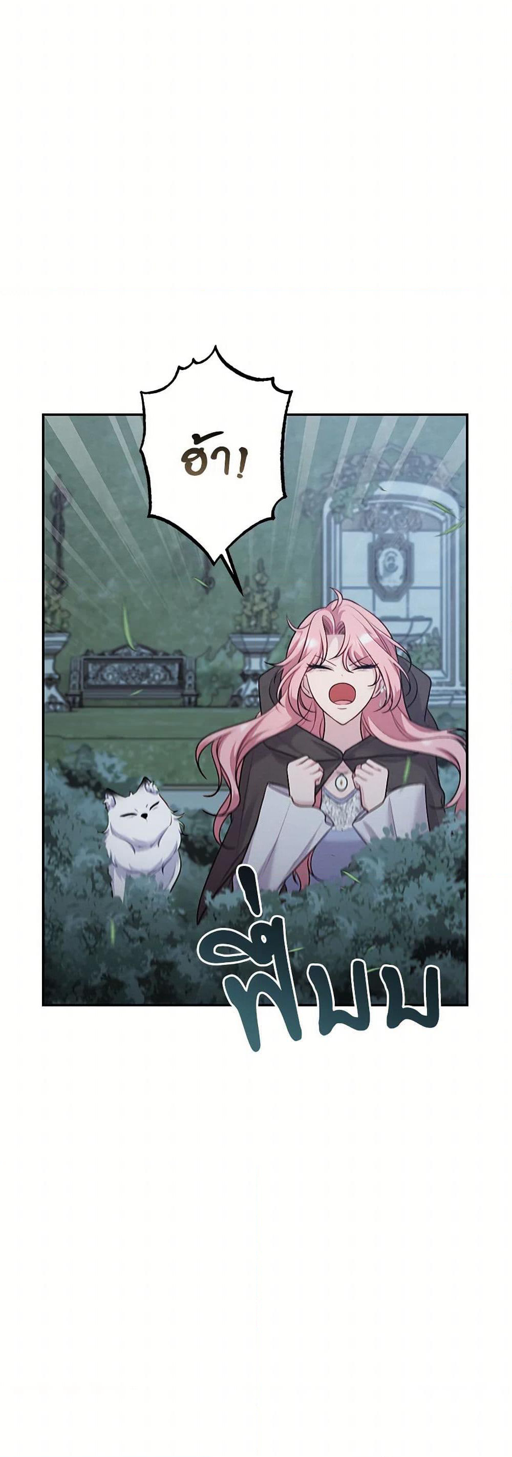 The Villain’s Young Backer page 43