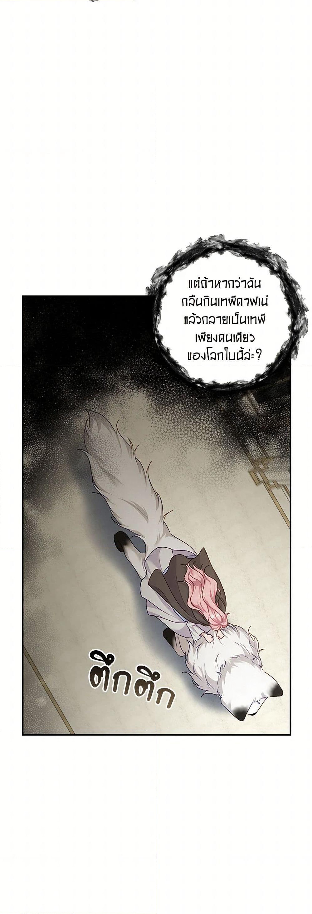 The Villain’s Young Backer page 44