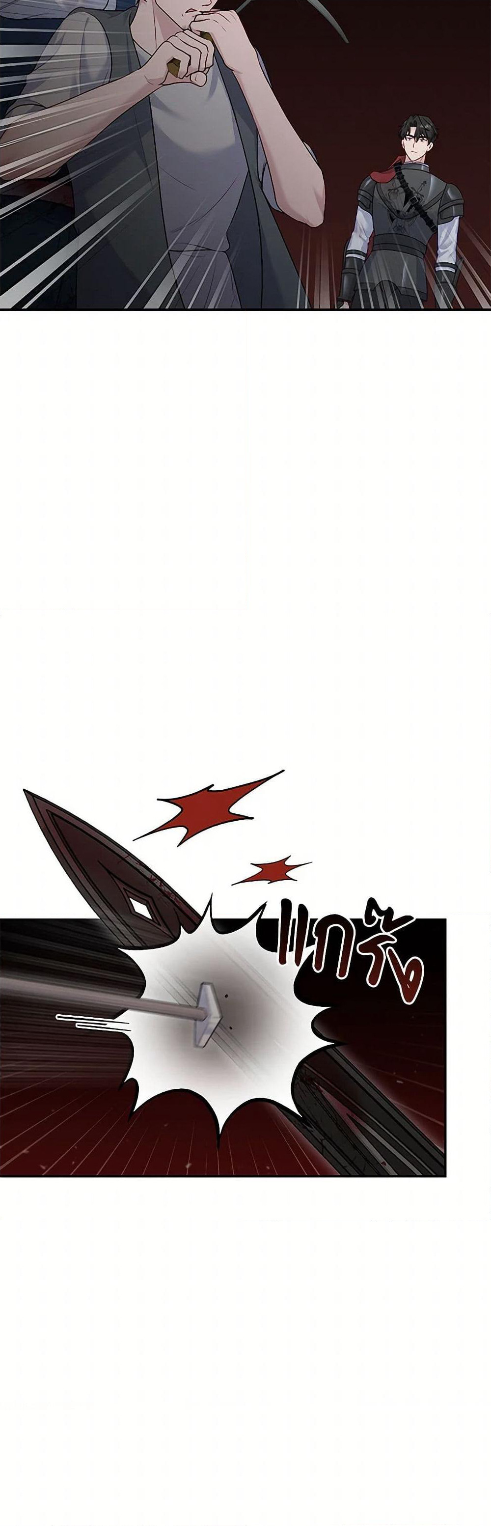 The Villain’s Young Backer page 4