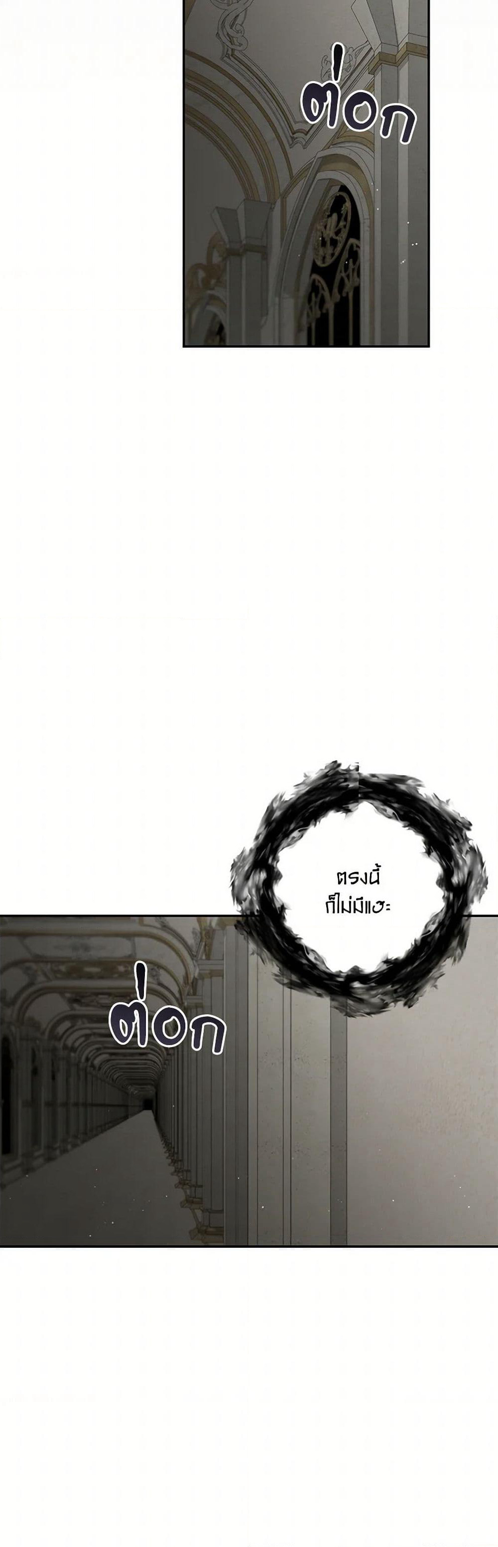 The Villain’s Young Backer page 46