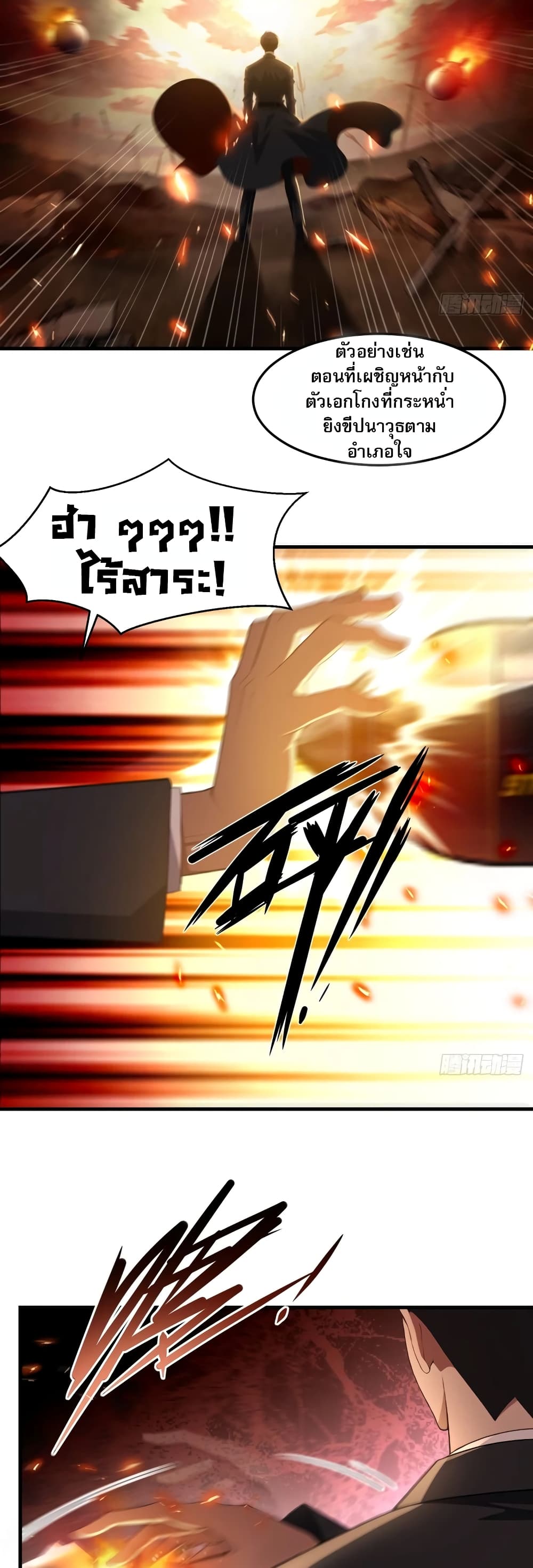 The Villain Wants to Live One More Day page 12