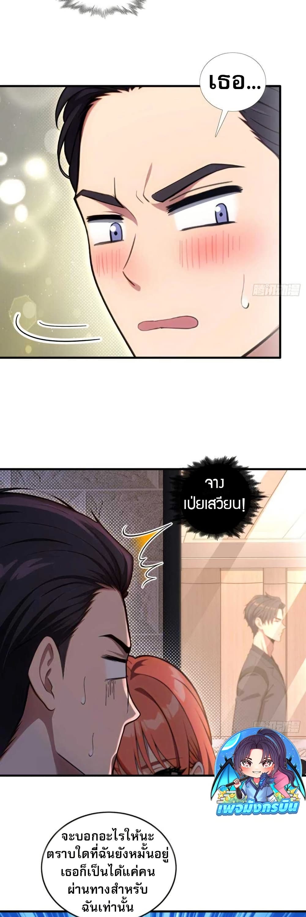 The Villain Wants to Live One More Day page 16