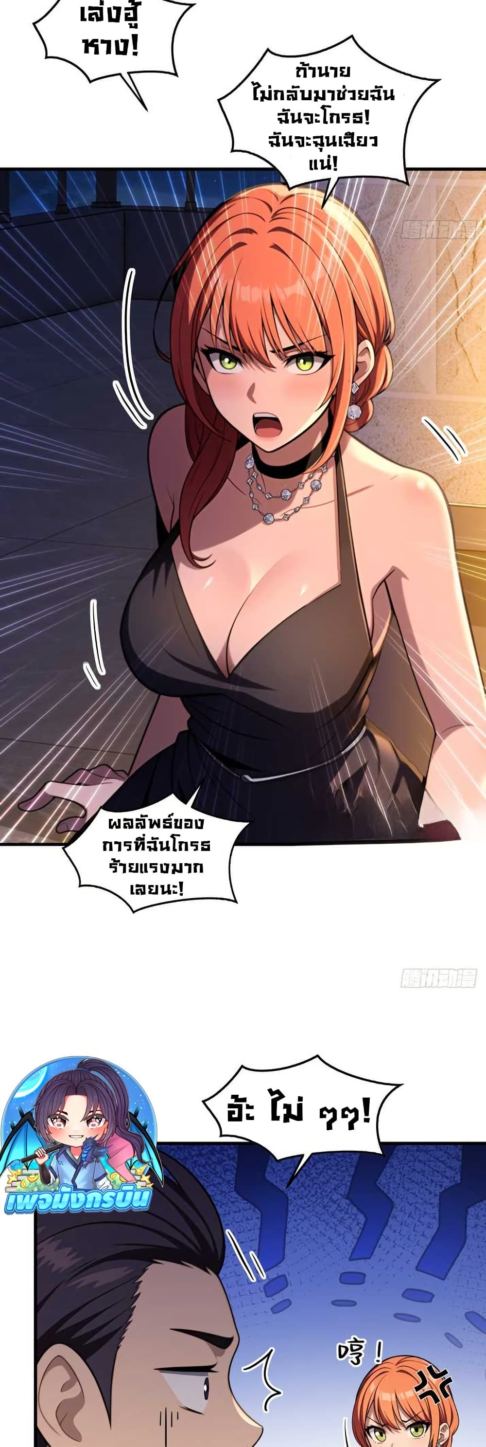 The Villain Wants to Live One More Day page 11