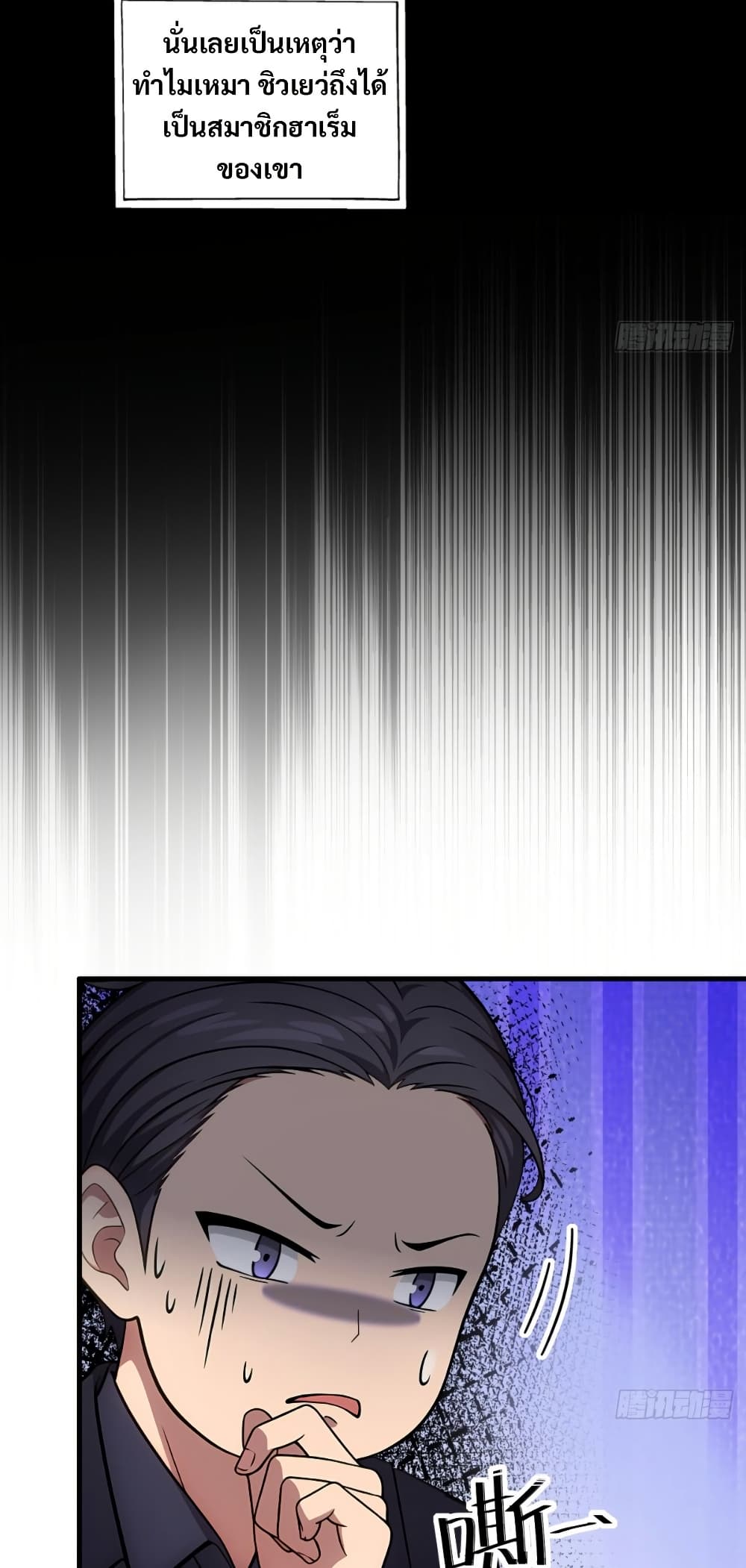 The Villain Wants to Live One More Day page 13