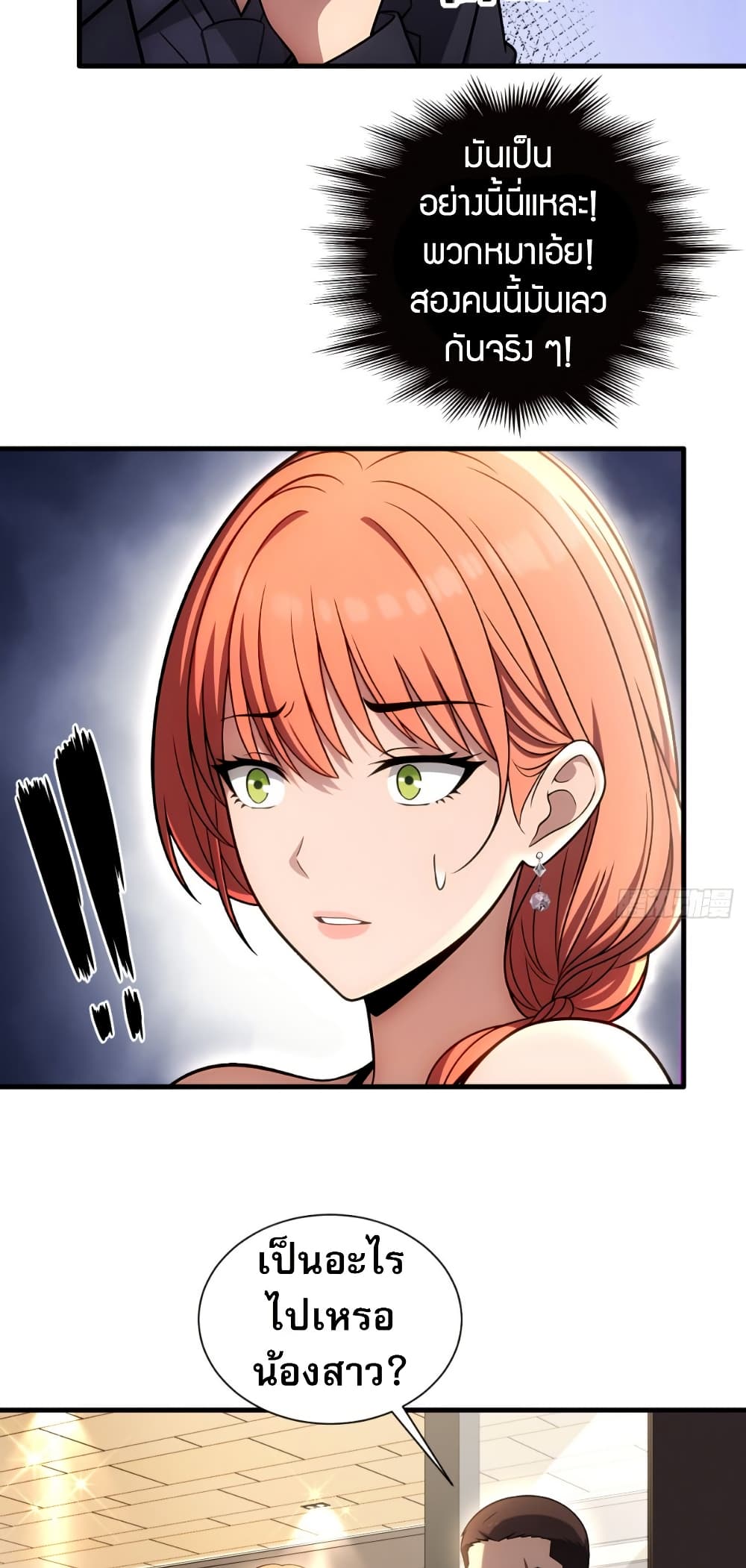 The Villain Wants to Live One More Day page 14