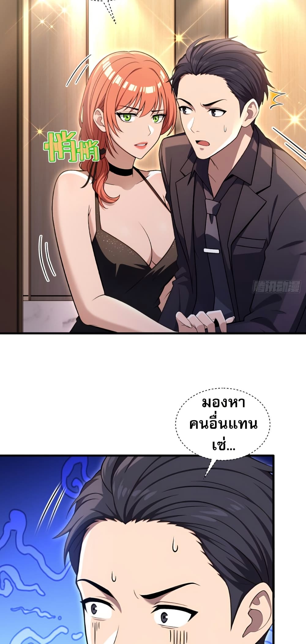 The Villain Wants to Live One More Day page 26