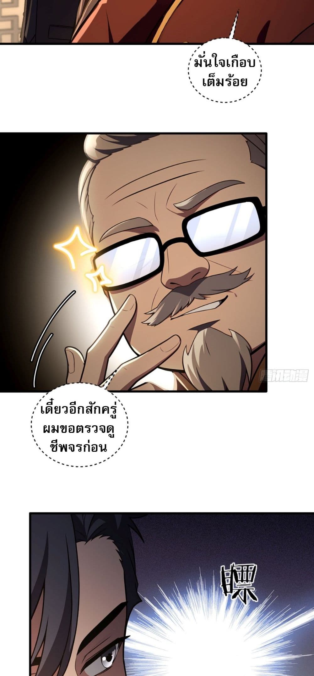 The Villain Wants to Live One More Day page 5