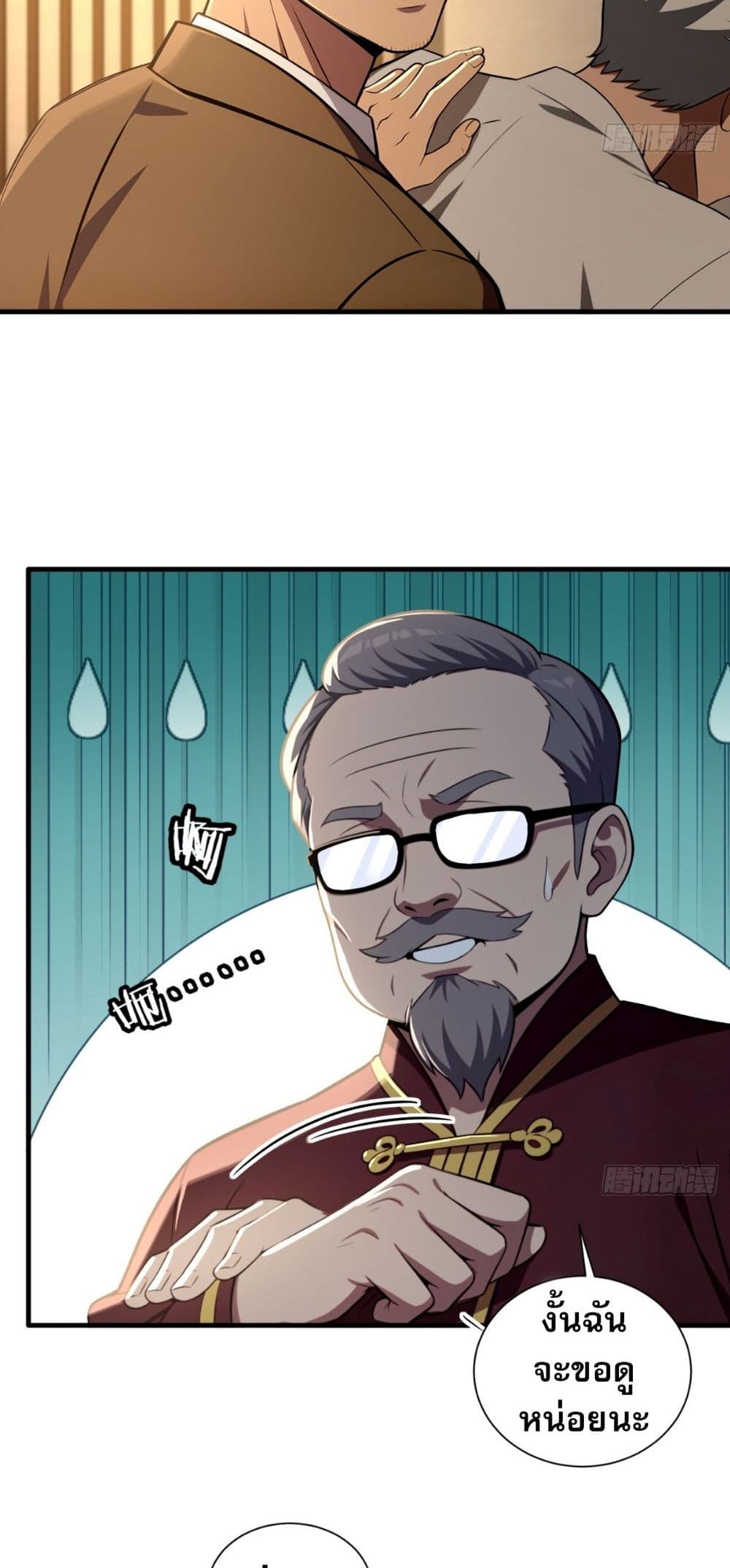 The Villain Wants to Live One More Day page 22