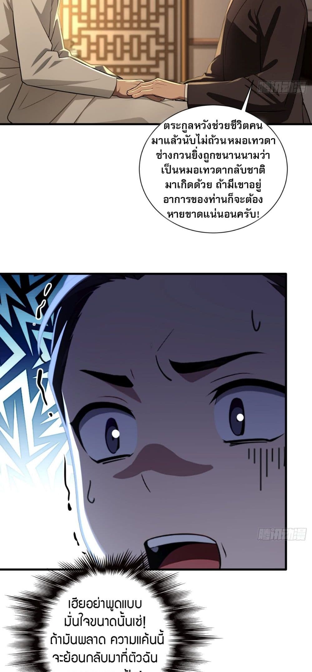 The Villain Wants to Live One More Day page 26