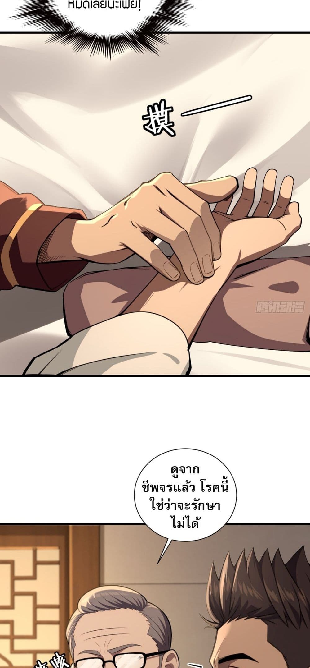 The Villain Wants to Live One More Day page 27