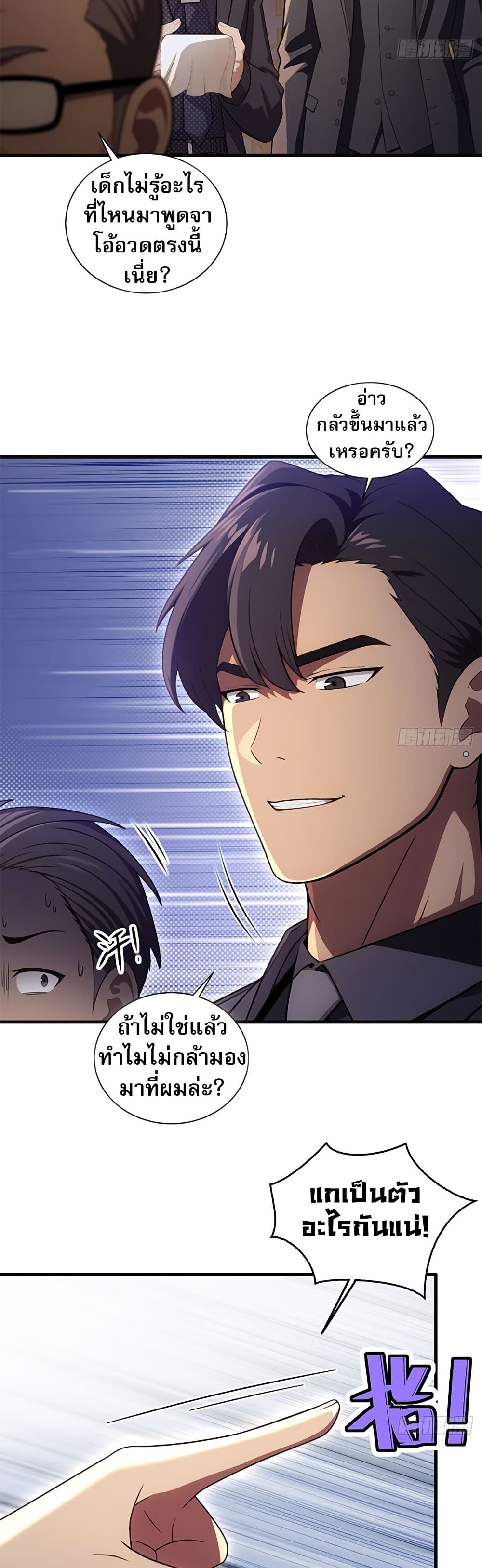The Villain Wants to Live One More Day page 8