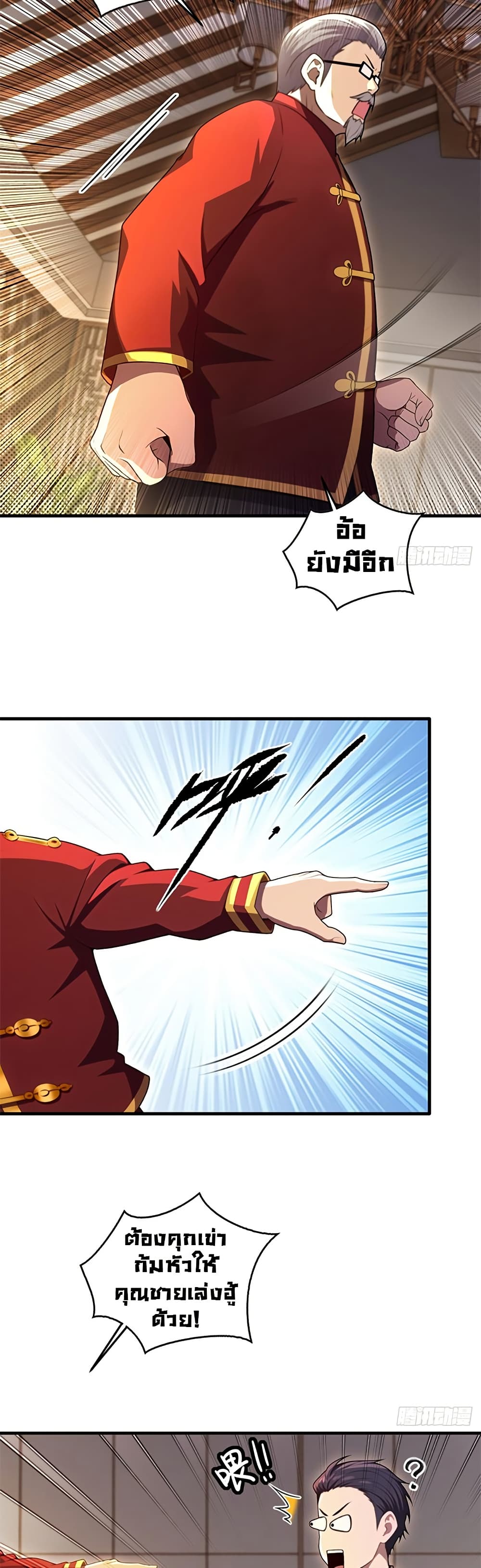 The Villain Wants to Live One More Day page 14