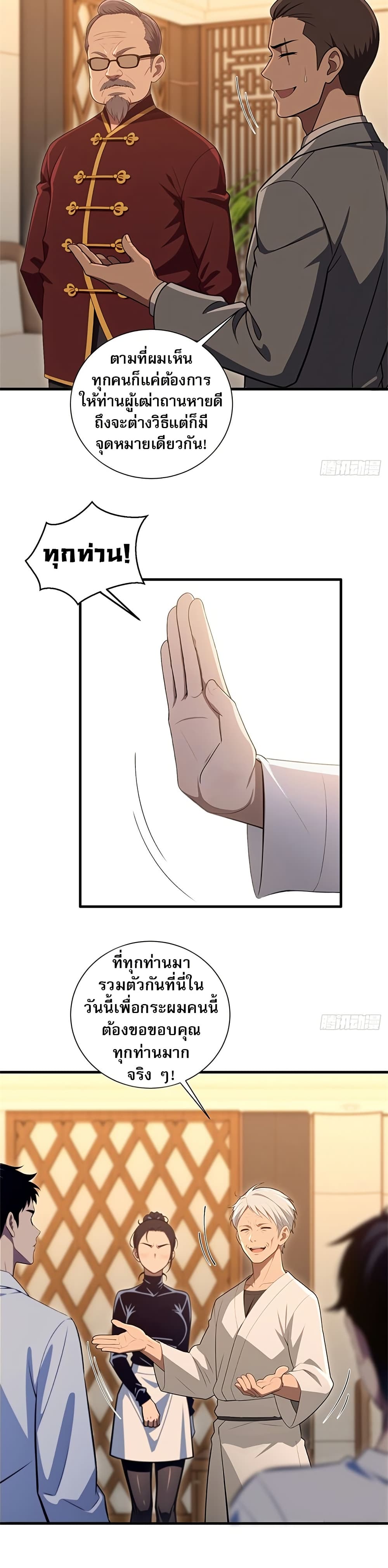 The Villain Wants to Live One More Day page 11