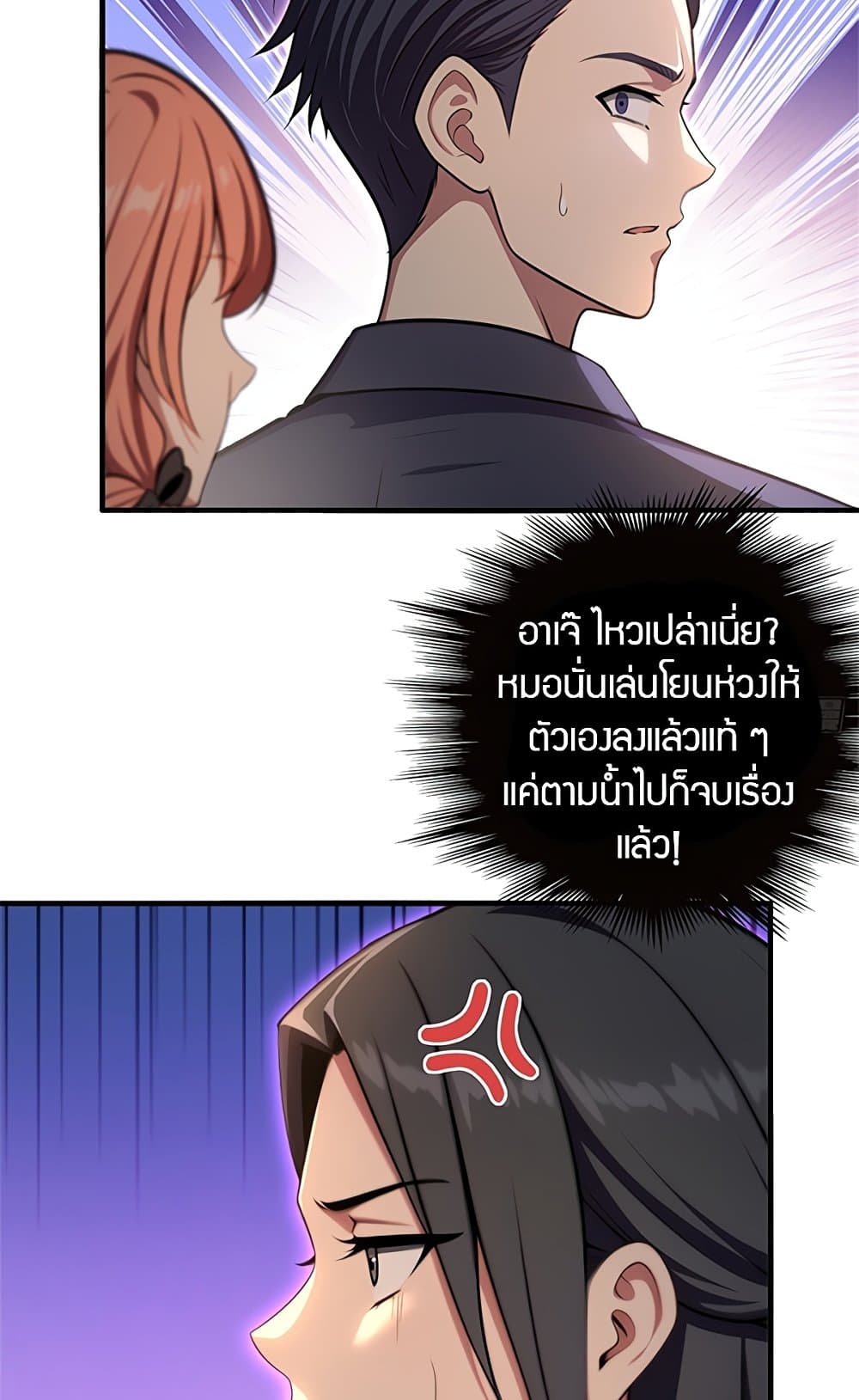 The Villain Wants to Live One More Day page 3