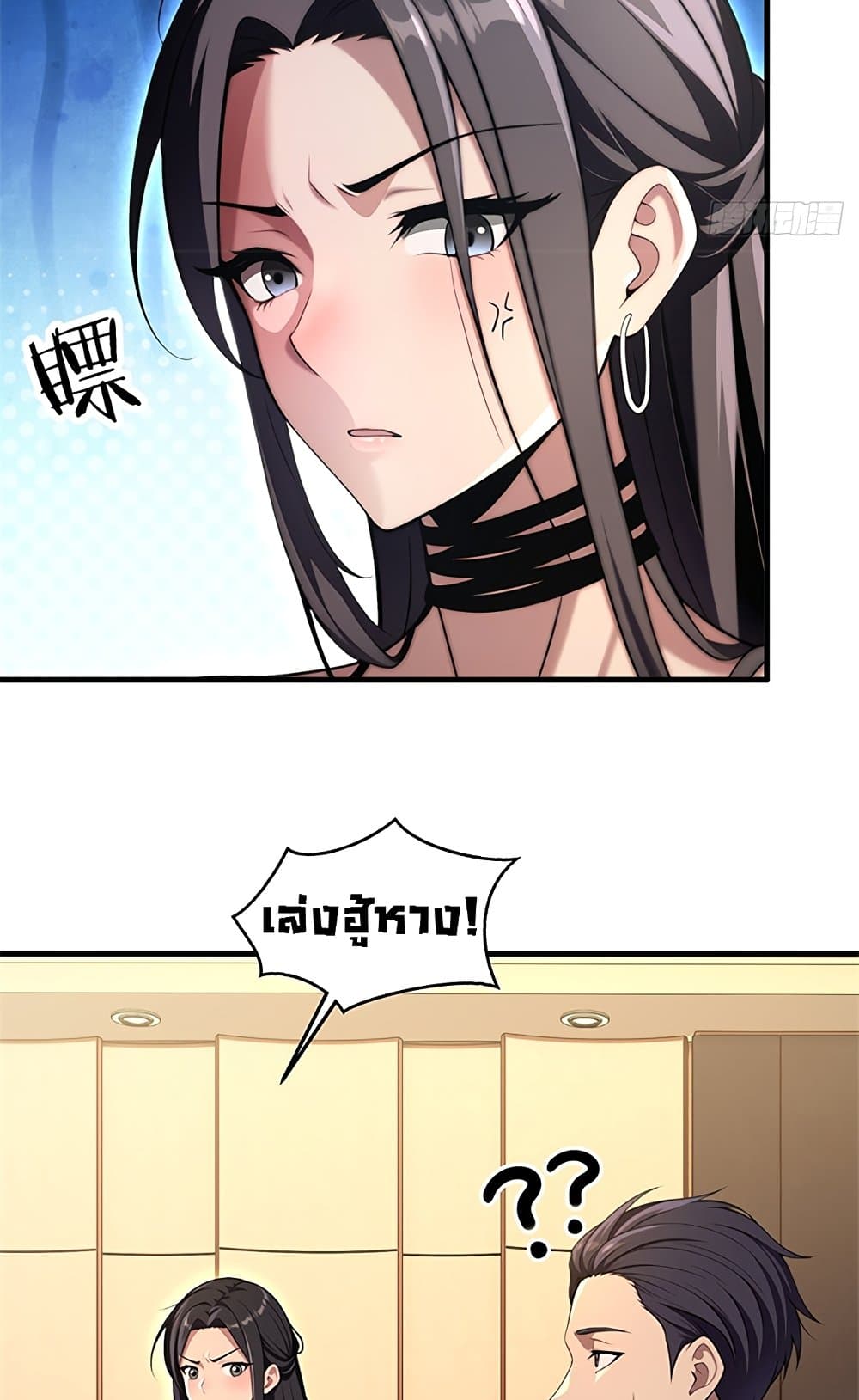 The Villain Wants to Live One More Day page 10