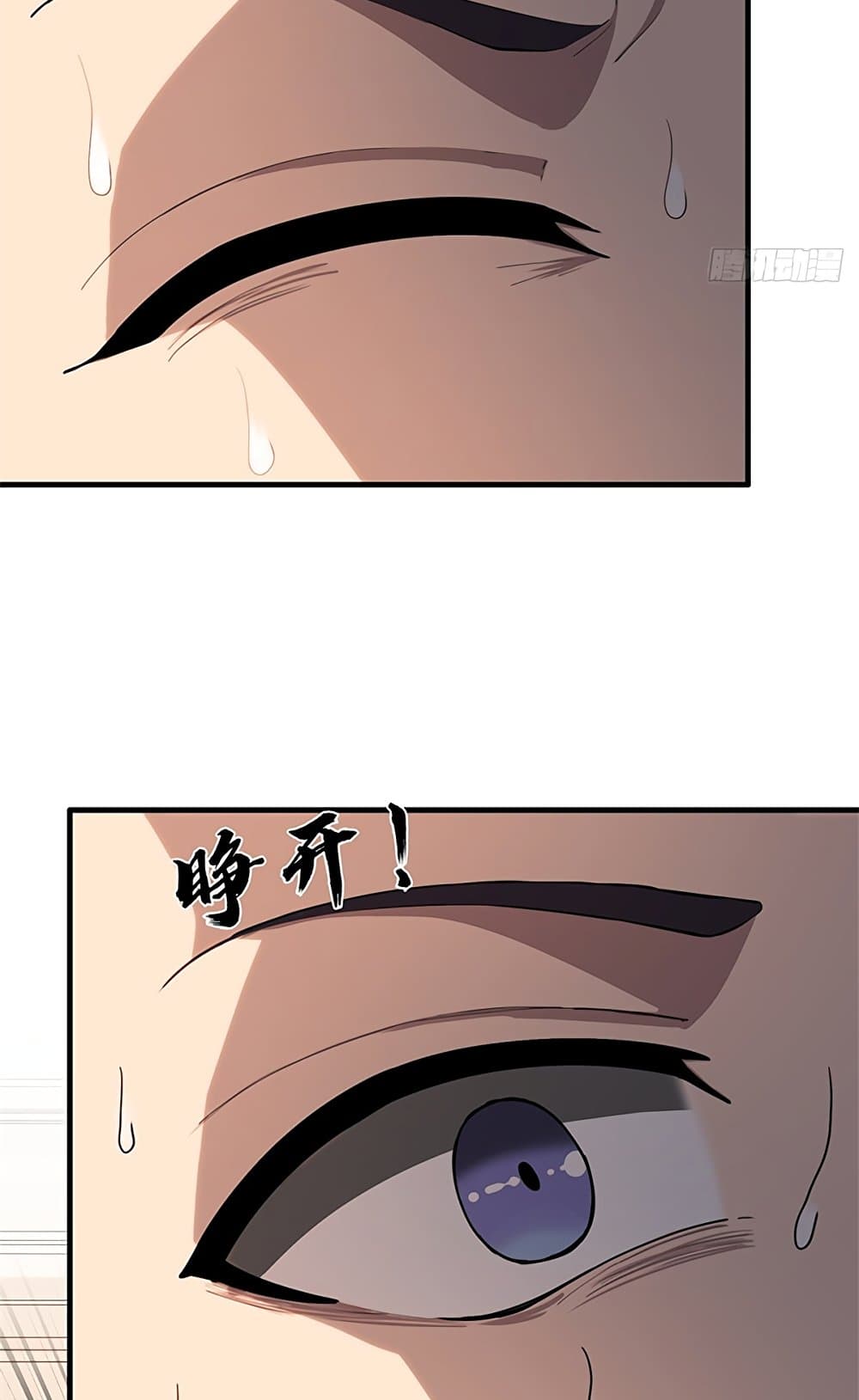 The Villain Wants to Live One More Day page 30