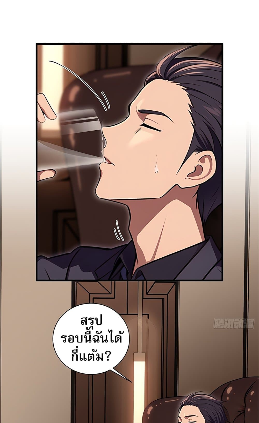 The Villain Wants to Live One More Day page 33