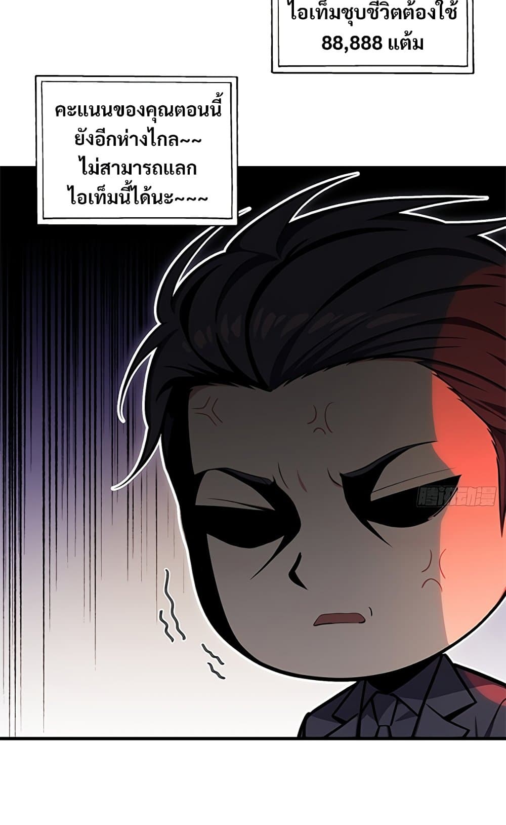 The Villain Wants to Live One More Day page 42