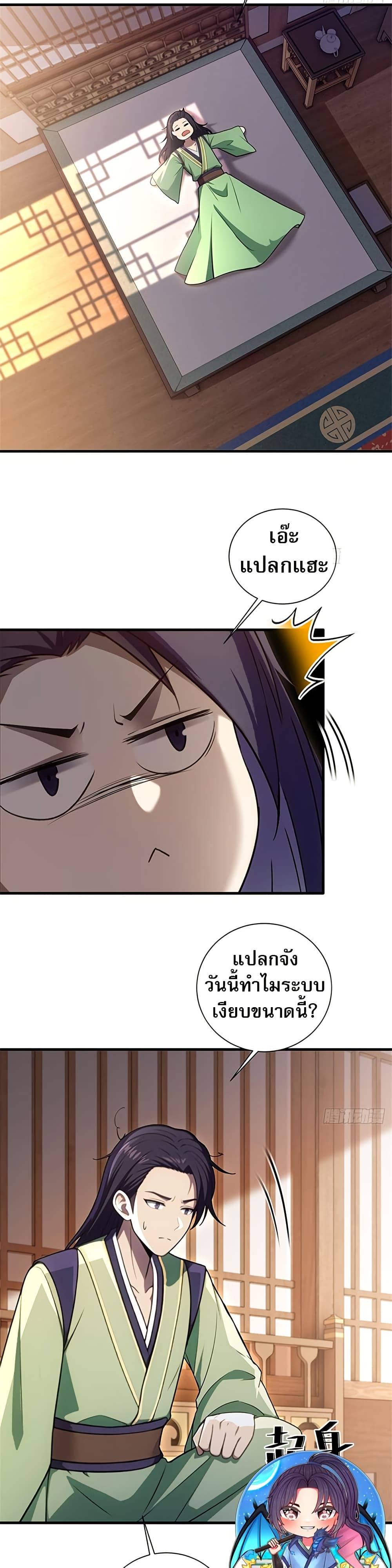 The Villain Wants to Live One More Day page 18