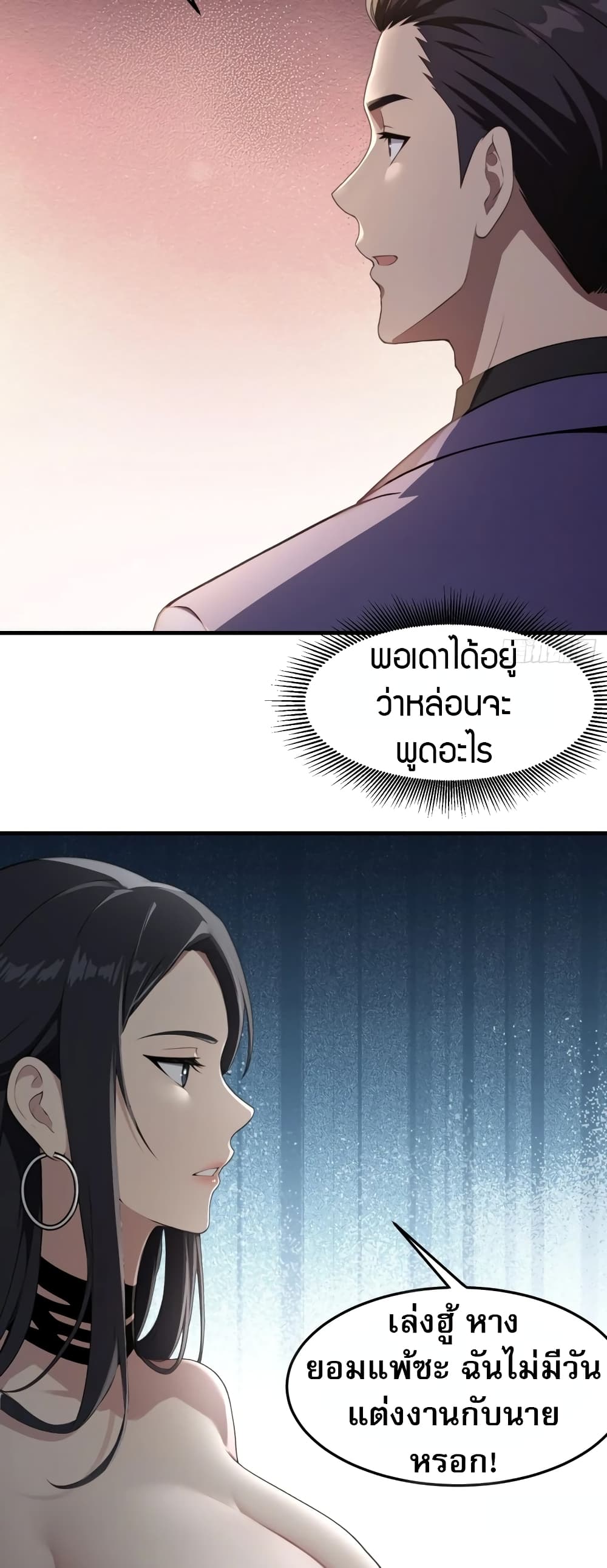 The Villain Wants to Live One More Day page 17