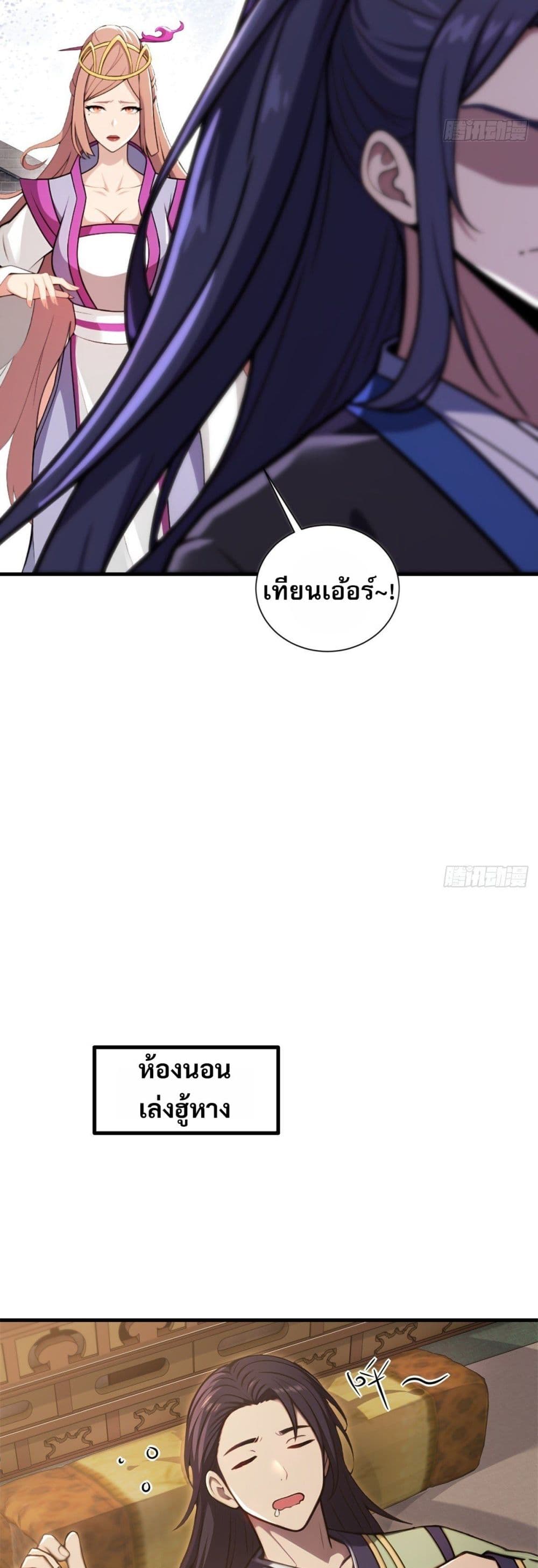 The Villain Wants to Live One More Day page 5