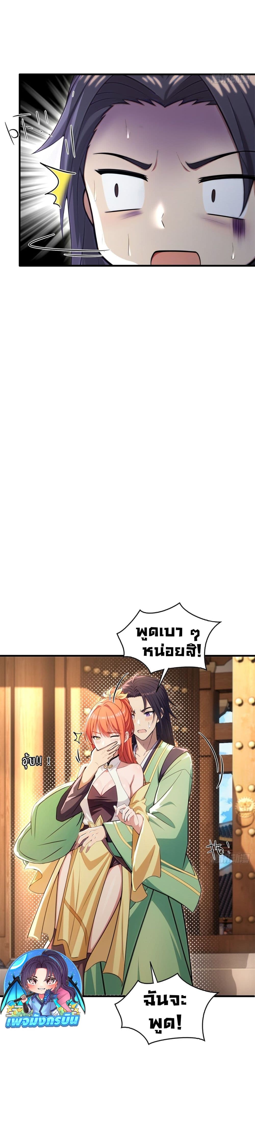 The Villain Wants to Live One More Day page 6