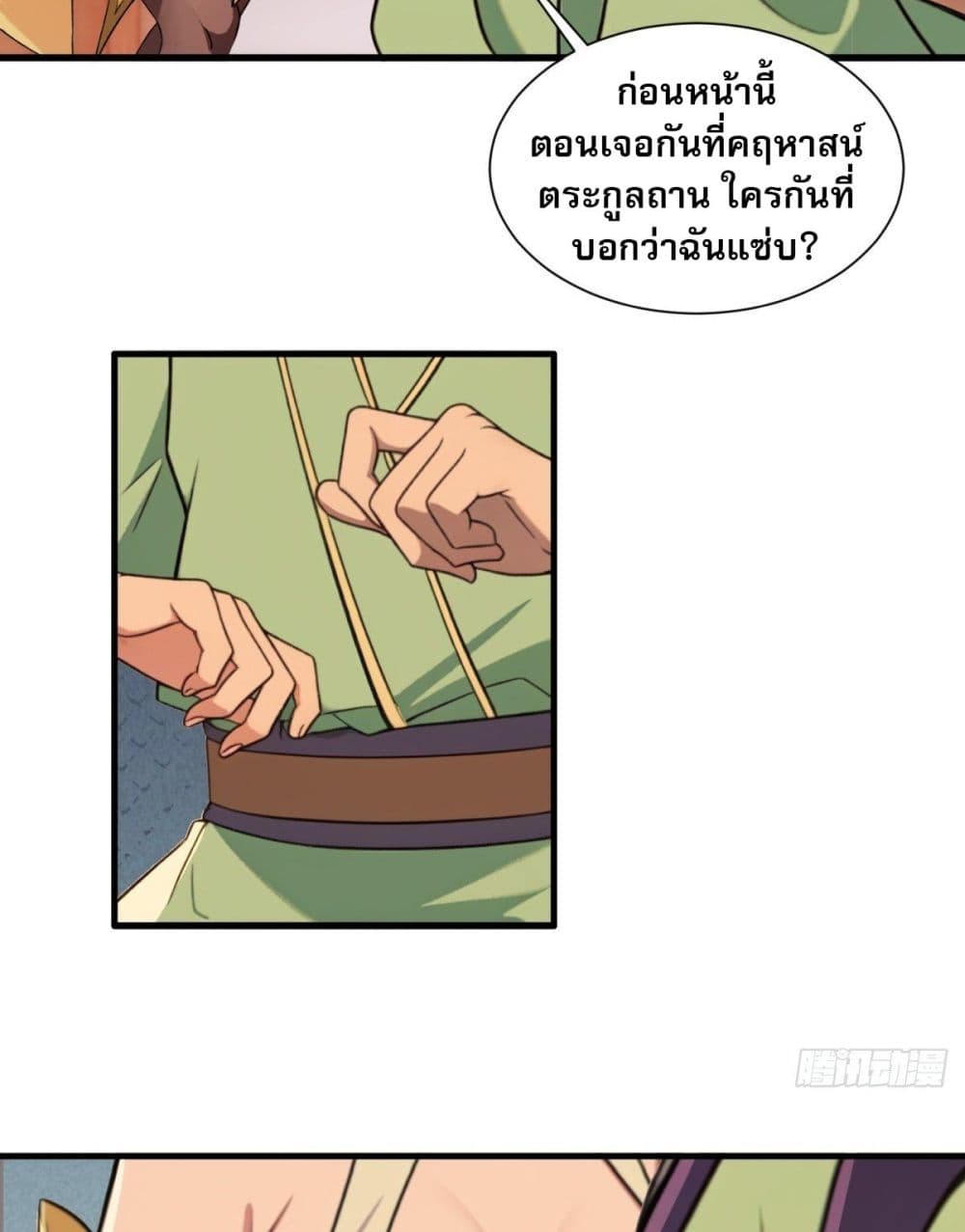The Villain Wants to Live One More Day page 16