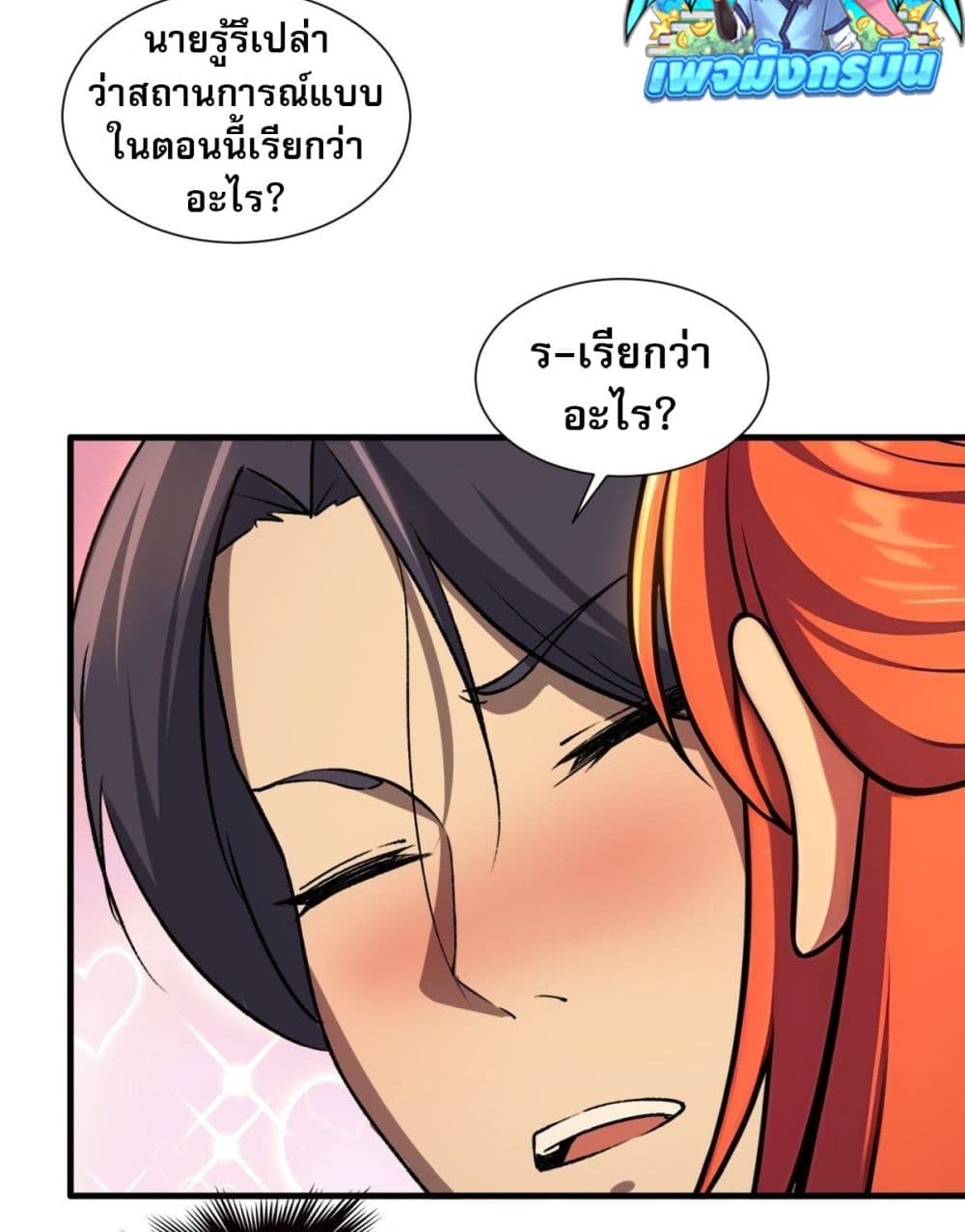 The Villain Wants to Live One More Day page 27