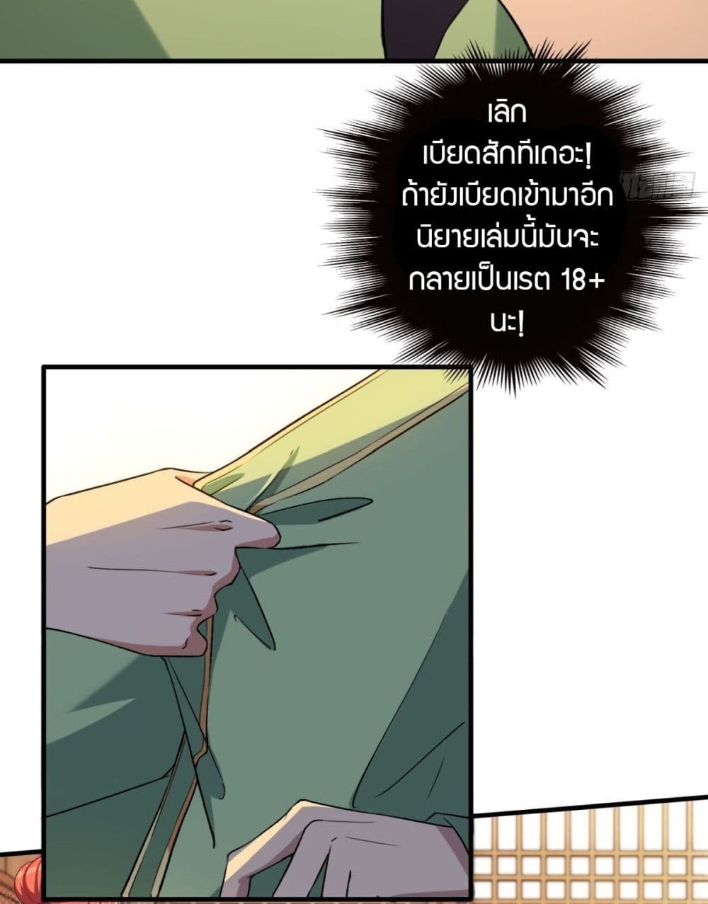The Villain Wants to Live One More Day page 29