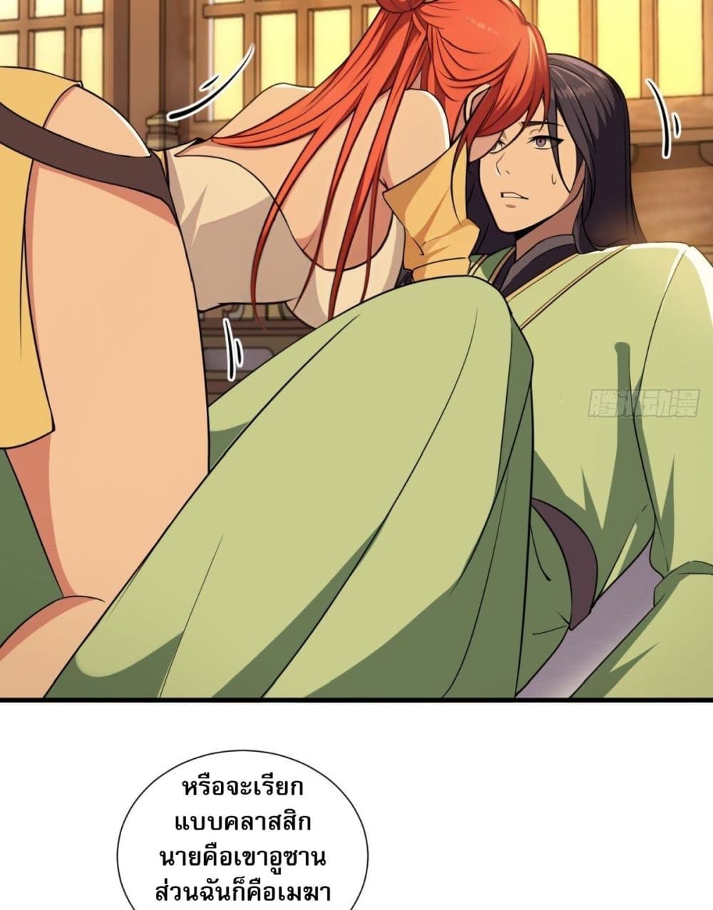 The Villain Wants to Live One More Day page 31