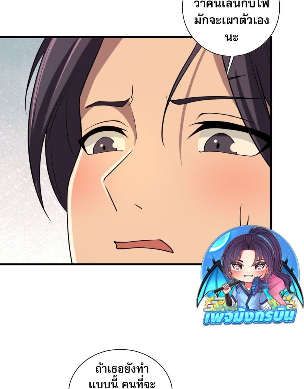 The Villain Wants to Live One More Day page 33