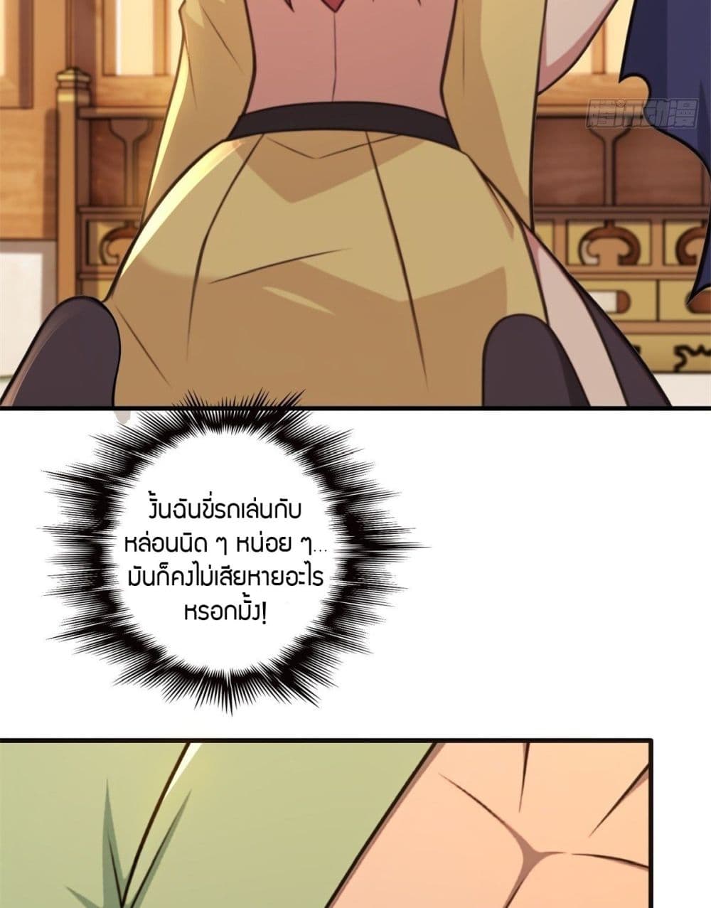 The Villain Wants to Live One More Day page 37