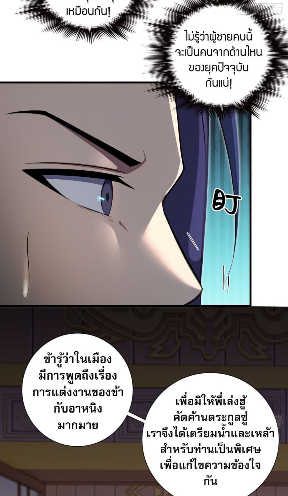 The Villain Wants to Live One More Day page 26
